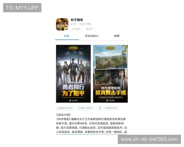 《和平精英全球游戏排名几何 其热度与影响力已不容忽视》