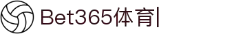 bet365-在线体育APP-在线官网-中文网址
